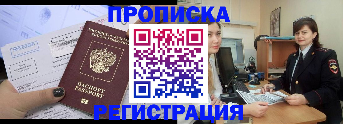 прописка гарантия в Кировской области