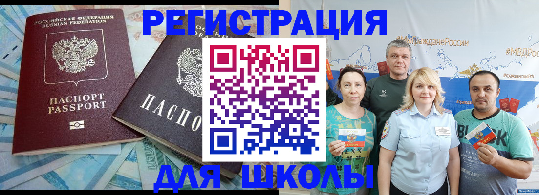 купить прописку в Кировской области