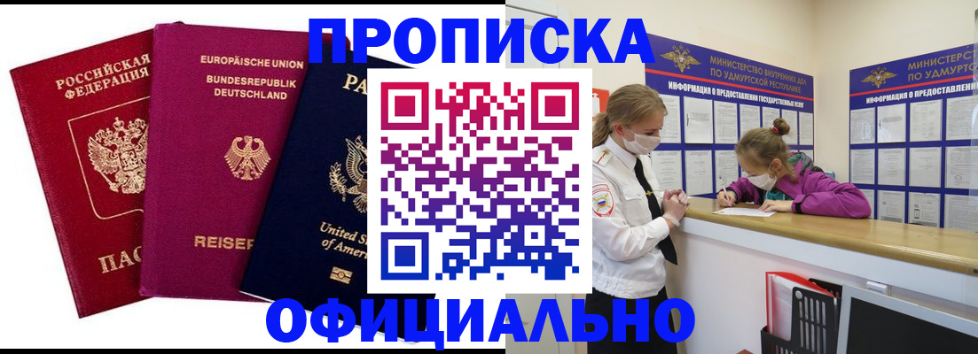 временная регистрация 2025 в Кировской области